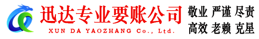 平湖收债公司